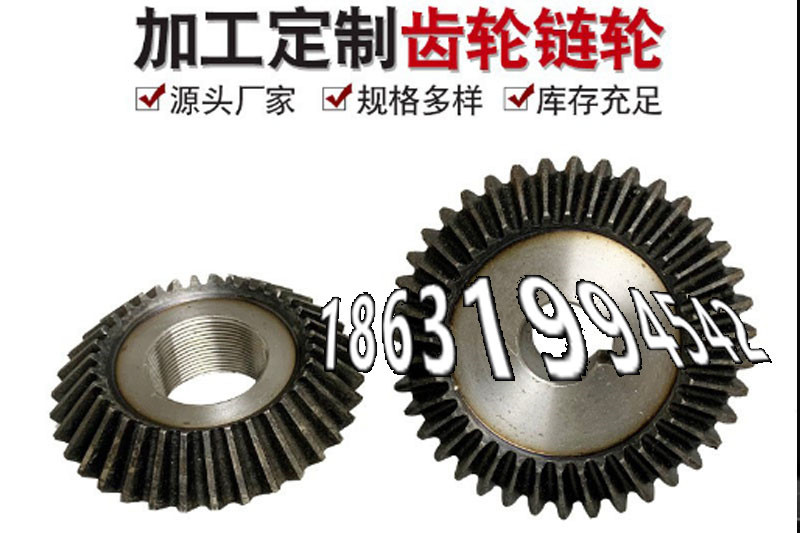 弧齿小轮全新的